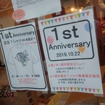 自家製手もみ麺 鈴ノ木 - 