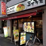 がっつりスパゲッティ 葉ﾟす多家 - 外観。