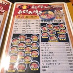 Okonomiyaki Kagura - 