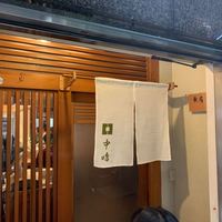 新宿割烹 中嶋 - 2019/10  by みぃこのごはん日記