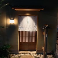 鮨 海界 - 