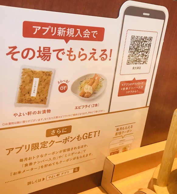 アプリ入会クーポンでエビフライget 偶然届いた ポテトフライ 大盛りプレゼント クーポン利用 By Mie Mie やよい軒 高石店 富木 定食 食堂 食べログ アプリ入会クーポンでエビフライget 偶然届いた ポテトフライ 大盛りプレゼント クーポン利用 By Mie Mie やよい軒 高石店 富木 定食 食堂 食べログ