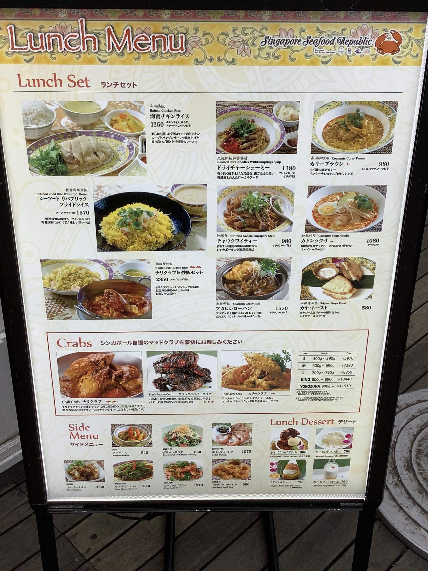 メニュー写真 閉店 シンガポール シーフードリパブリック 品川 Singapore Seafood Republic 品川 東南アジア料理 その他 食べログ