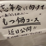 やきとん ひなた - 