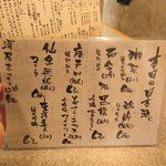 やきとん ひなた - 