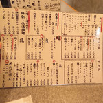 やきとん ひなた - 