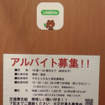 やきとん ひなた - 