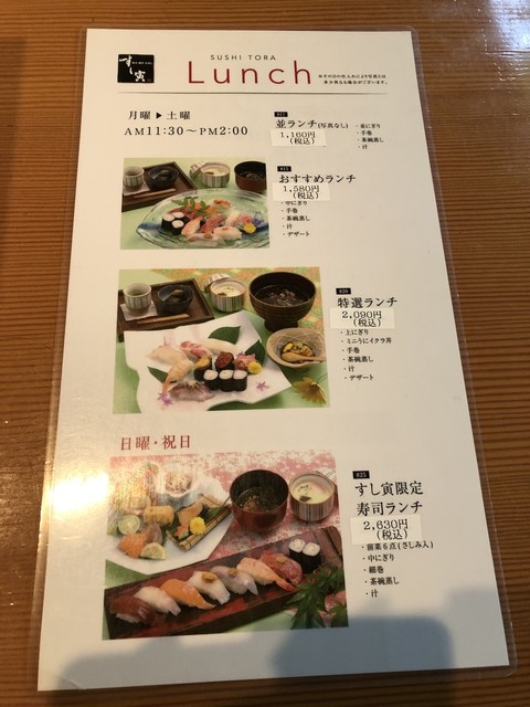ランチに行きました By Meiwei すし寅 千鳥 寿司 食べログ ランチに行きました By Meiwei すし寅 千鳥 寿司 食べログ