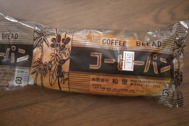 松屋 本店 津南 パン 食べログ 松屋 本店 津南 パン 食べログ