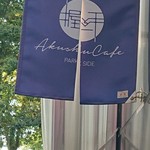 The Akushu Café -Windside- - 握手カフェ