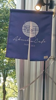 The Akushu Café -Windside- - 握手カフェ