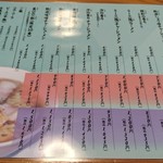 喜一 - メニュー