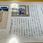 喜一 - 店名「喜一」の由来