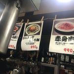 大衆炭火焼肉ジンギスカン ホルモン酒場 風土. - 