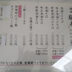 つけそば 神田 勝本 - 