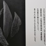 つけそば 神田 勝本 - 