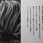 つけそば 神田 勝本 - 