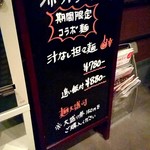 一凜 - 限定メニュー