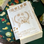 田鄉木盒便當 - 【田鄉木盒便當】外装