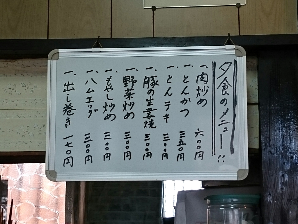 メニュー写真 : 大衆食堂 山田屋 - 西新町/食堂 | 食べログ