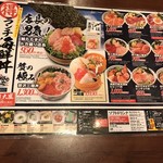 Mekikinoginji - ランチ海鮮丼メニュー