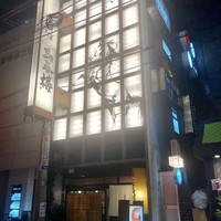 馬春楼 北新地総本店 - 2019年10月。訪問