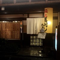 馬春楼 北新地総本店 - 馬春楼 北新地総本店