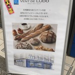 ヴァン ドゥ リュド - 