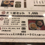 Narita ya - ミニ丼セット1050円からミニ天丼に冷たいミニころ蕎麦を！