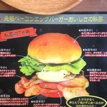 佐世保バーガー BigMan 京町本店 - 