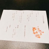 日本料理　さざんか - 