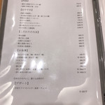 肴美酒中山 - メニュー