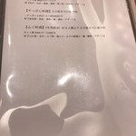 肴美酒中山 - メニュー