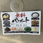 熟成豚骨ラーメン 一番軒 - 