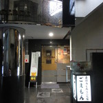 ごえもん - ごえもん