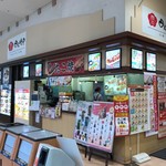 四六時中 - 店内