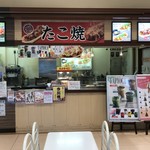 四六時中 - 店内