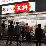 Gyouza No Oushou - 店舗外観