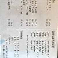 醍醐味 丸ビル - 