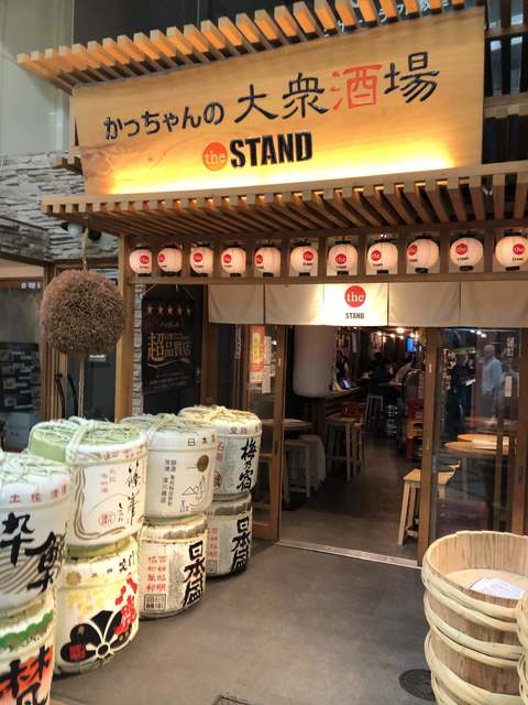 かっちゃんの大衆酒場ザスタンド 近鉄奈良 居酒屋 食べログ