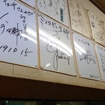 ミスター・ギョーザ - 