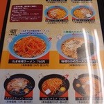 くるまやラーメン - 