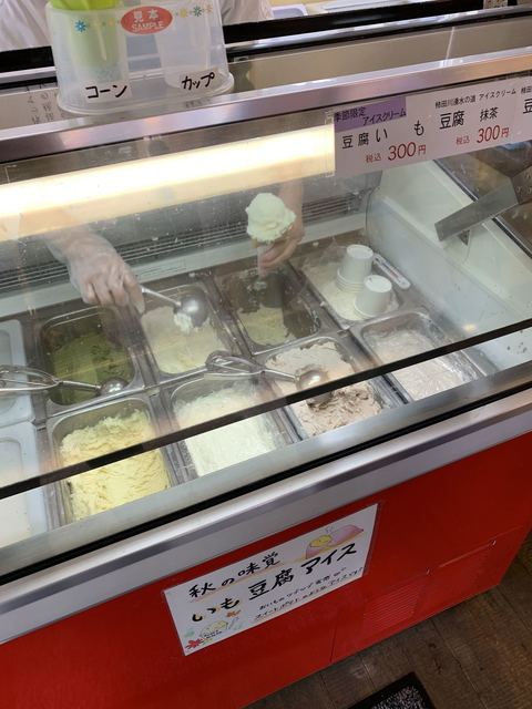 カメヤ 柿田川豆腐館 旧店名 柿田川とうふ店 三島広小路 アイスクリーム 食べログ カメヤ 柿田川豆腐館 旧店名 柿田川とうふ店 三島広小路 アイスクリーム 食べログ