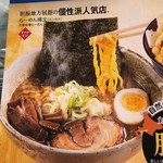 Ramen Joumon - 近鉄百貨店の催事にて