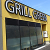 グリルグリーン