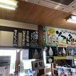 大観峰茶店 - メニュー
      訪問時期はGW