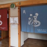 Goshiki Onsen Ryokan - 