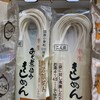 驛釜きしめん 中央通り