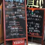 食彩厨房 甚兵衛 - 本日のお魚