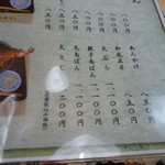 長寿庵 - メニュー